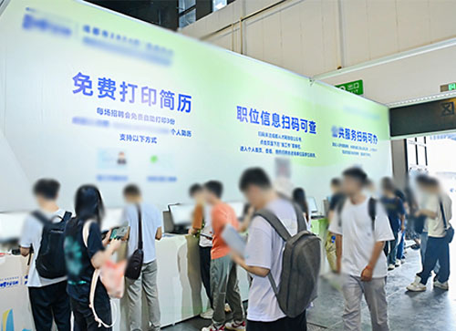 藤县人才招聘会